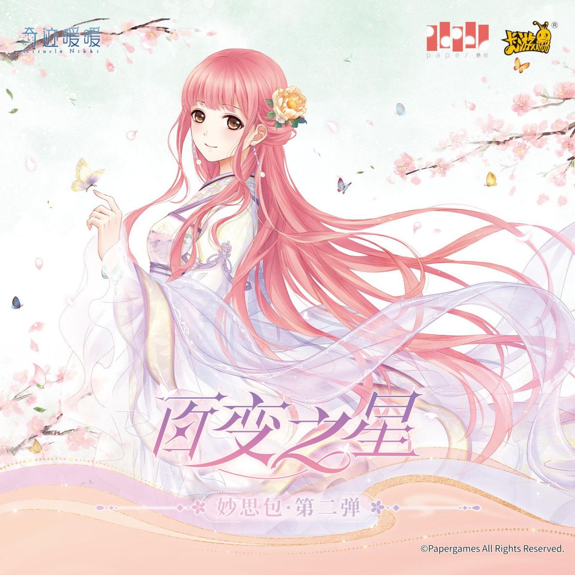 Rare Anime Merchandise - KAYOU Kartu Miracle Nikki Asli, Kartu